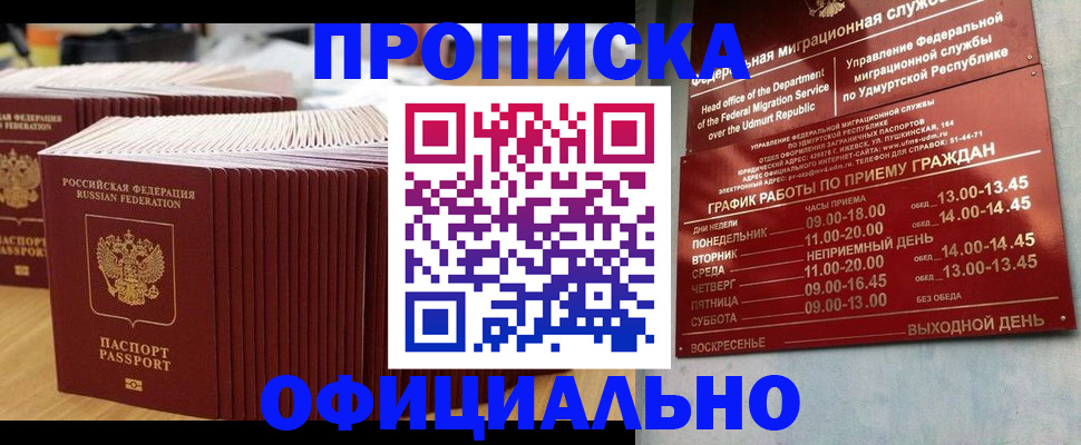 временная регистрация для всех в Слюдянке