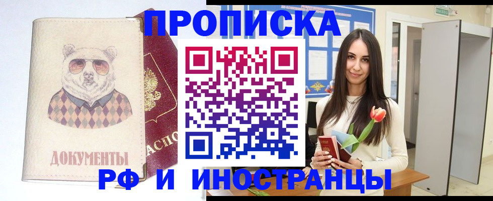 прописка для кредита в Слюдянке
