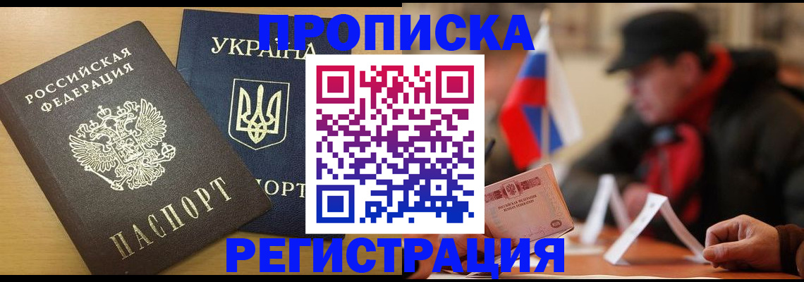 временная регистрация надежно в Слюдянке