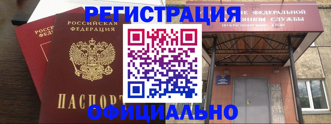 временная регистрация надежно в Слюдянке